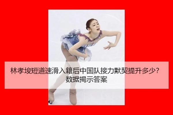 lin-xiao-jun-duan-dao-su-hua-ru-ji-hou-zhong-guo-dui-jie-li-mo-qi-ti-sheng-duo-shao-shu-ju-jie-shi-da-an-3-687.jpg
